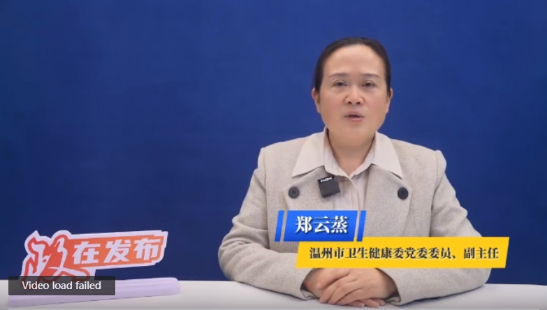 《政在發布》第29期|就醫服務“新十條”舉措