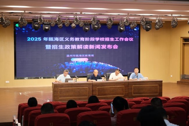 甌海義務教育階段學校招生報名將于6月10日啟動
