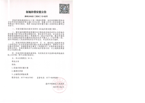 二期二公告 (1).jpg