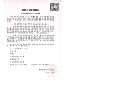 二期二公告 (2).jpg