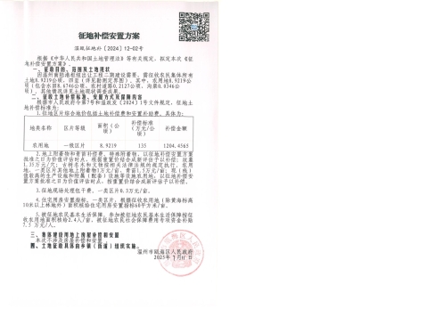 二期二公告2 (1).jpg